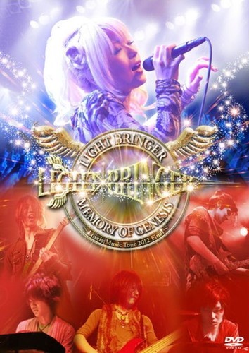 Light bringer memory - light,